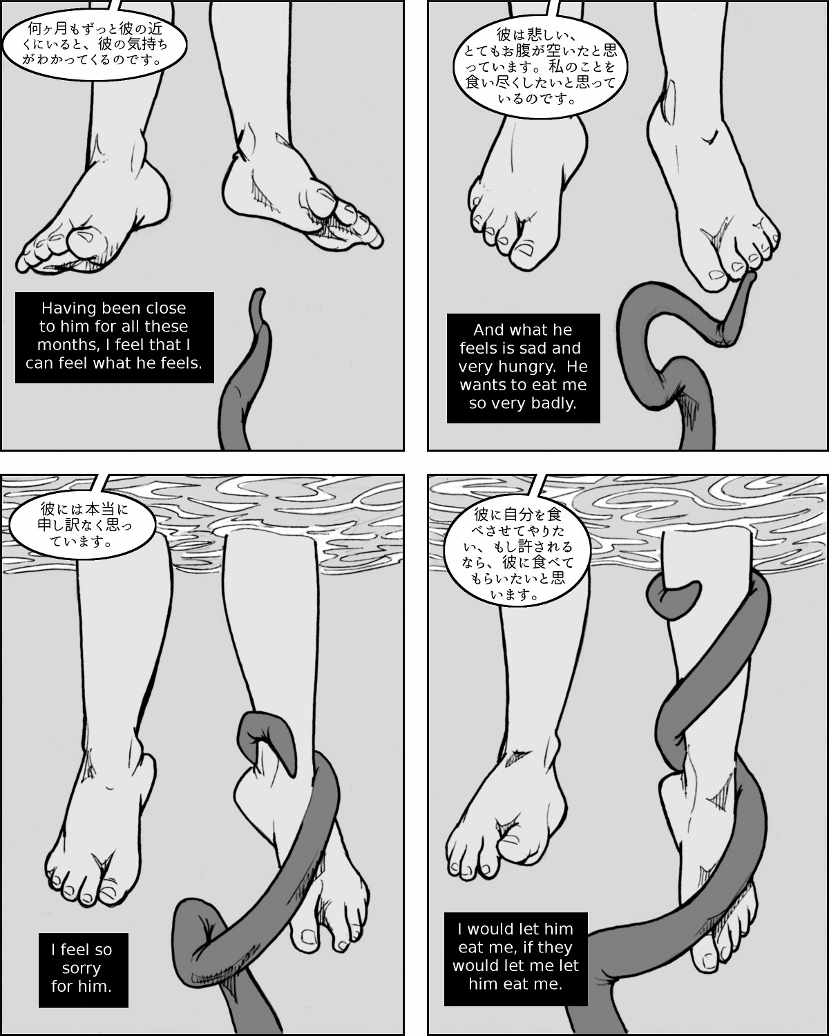 Playing footsie with the tentacle beast.